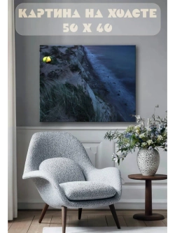 Картина на стену 40 X 50 Палатка