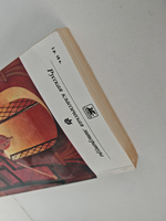 Драматическая трилогия. Стихотворения