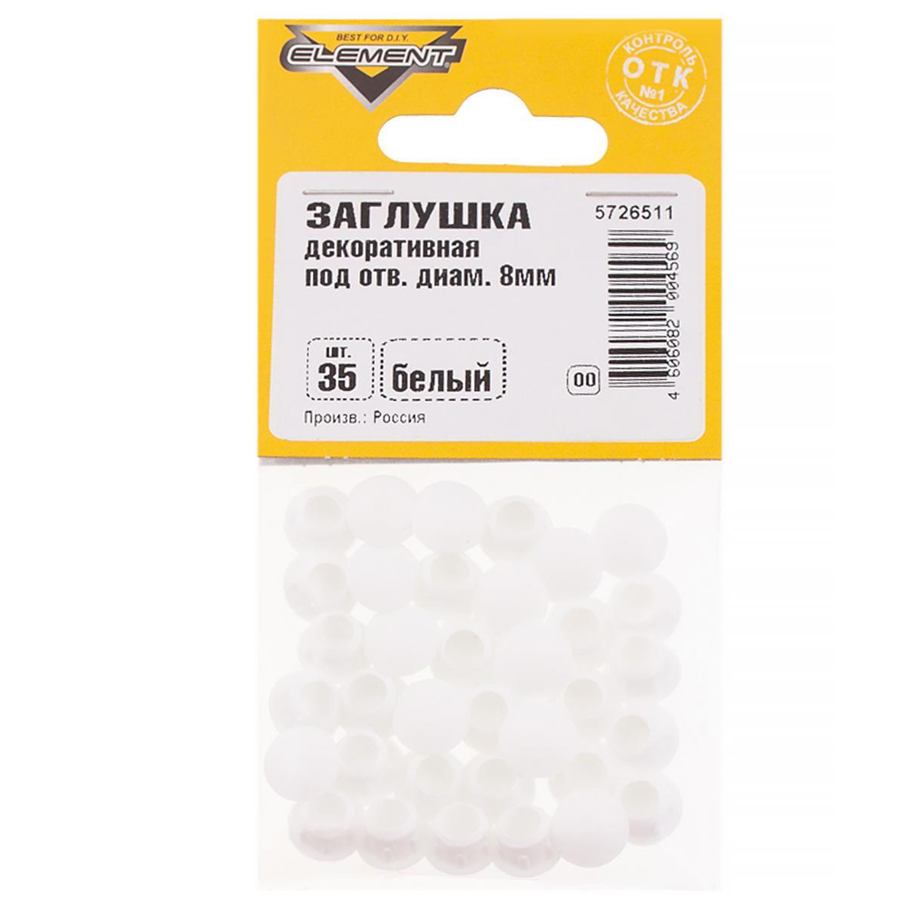 ЗАГЛУШКИ ДЕКОРАТИВНЫЕ ELEMENT БЕЛЫЕ 8ММ 35ШТ 2058