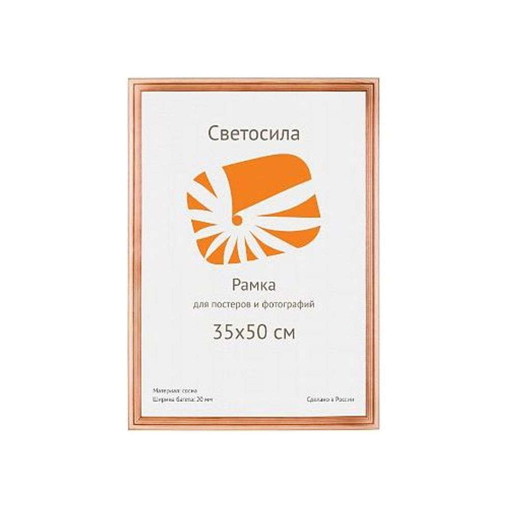 Светосила сосна c20 35х50 (10шт.)