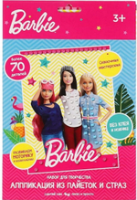 Аппликация из пайеток и страз "Барбри" 17*23 см (Мультиарт)