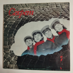 Винтажная виниловая пластинка LP Бит Квартет Секрет (СССР 1987)