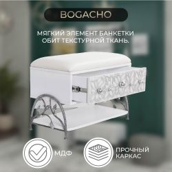 Банкетка Терра Айс Античное Серебро