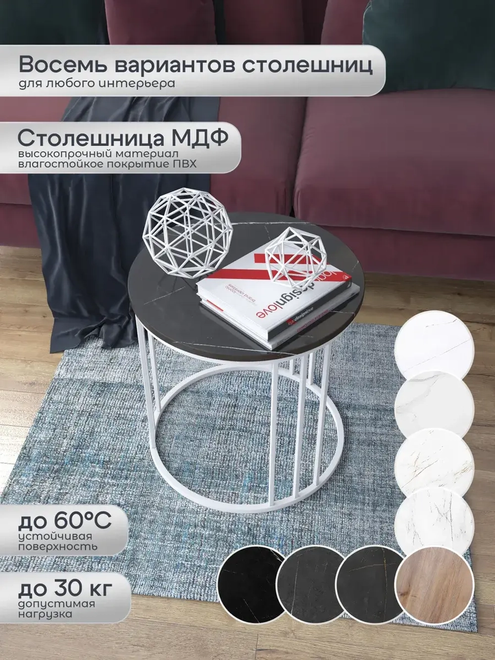 Журнальный стол Трио малый - БЧГ - МДФ в ПВХ