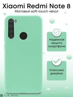Чехол на Xiaomi Redmi Note 8, Редми Нот 8