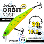 Воблер Grows Culture ORBIT 90SP (90мм, 10.2гр)