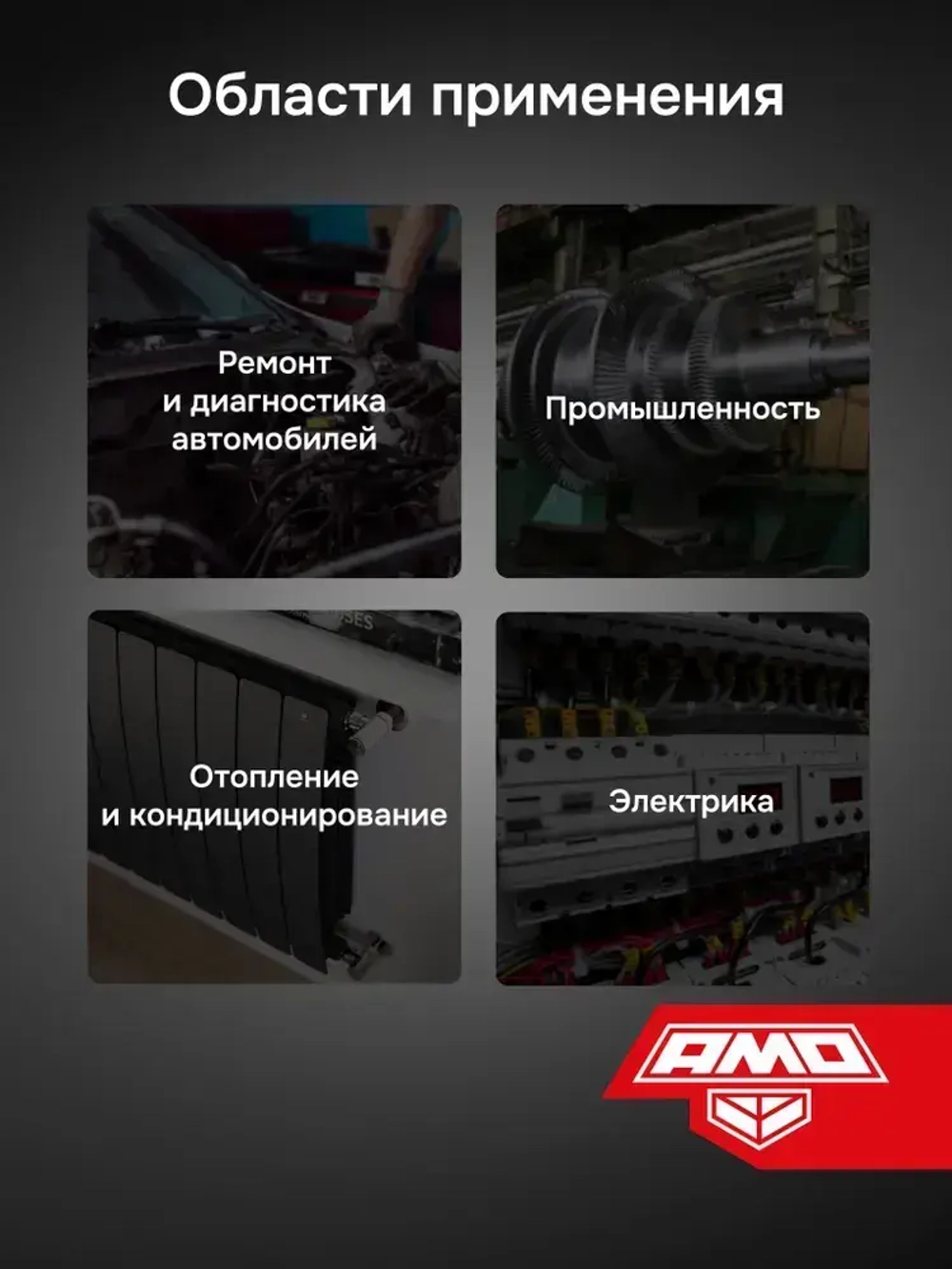 AMO T623 пирометр, инфракрасный лазерный термометр