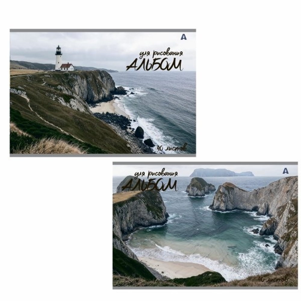 Альбом для рисования 28,5 *19,0 см., 40л., Alingar, на скрепке, мелованный картон (стандарт), 100 г/м2, "Природа", 2 дизайна в пленке т/у