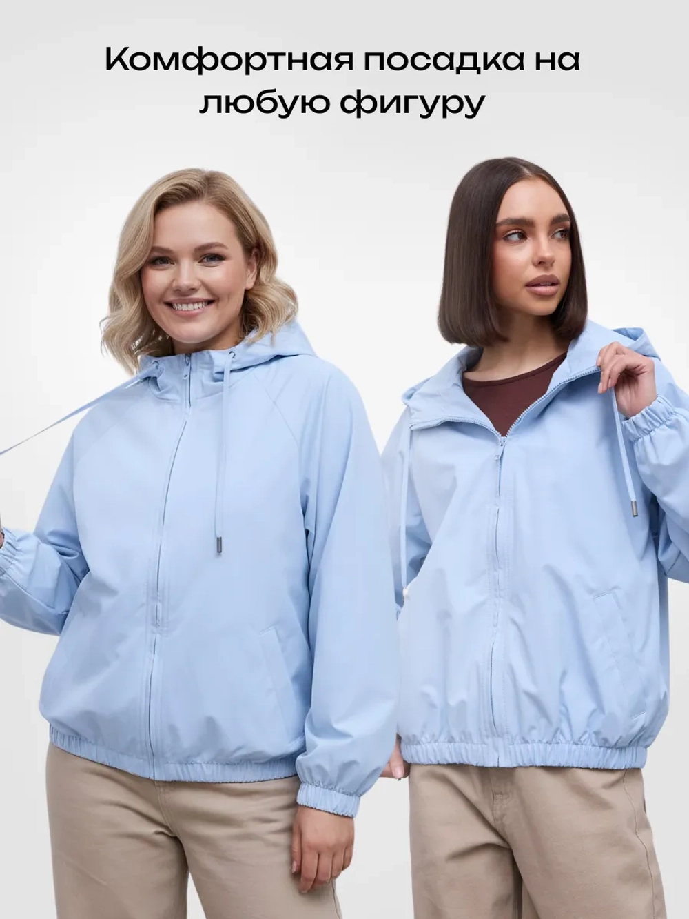 Ветровка с капюшоном