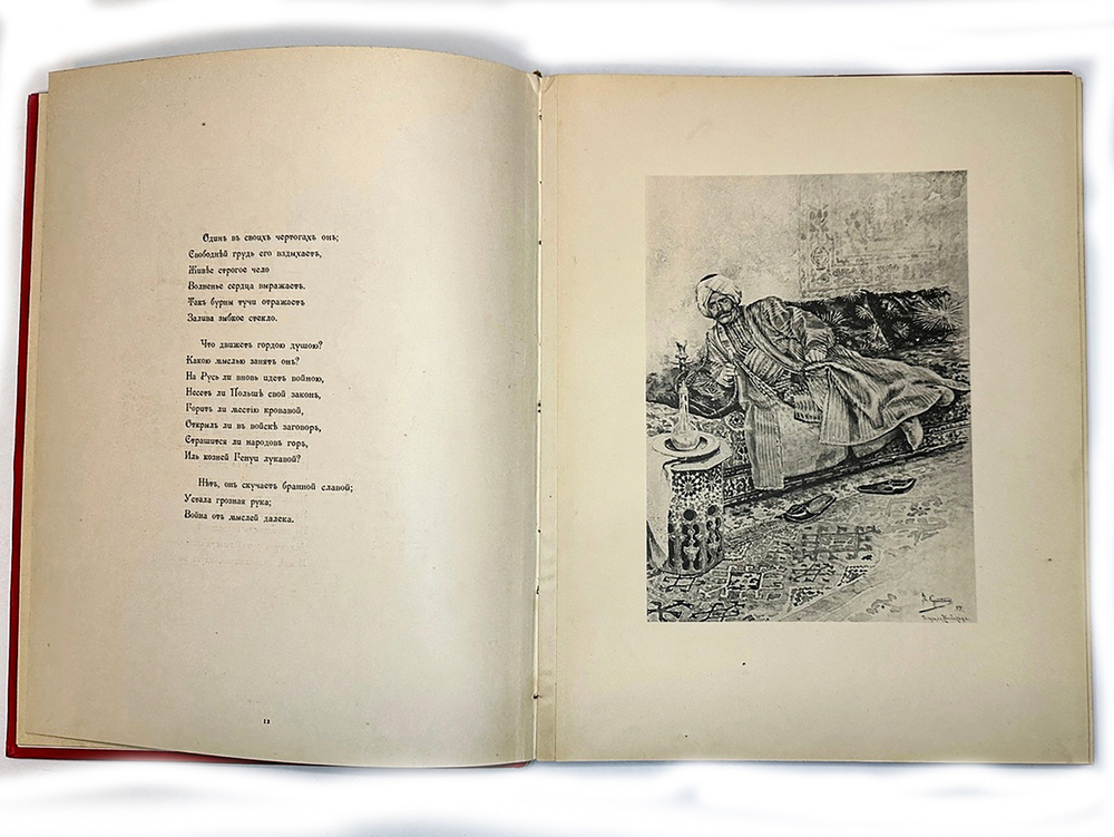 Пушкин А. С. Бахчисарайский фонтан. Поэма. М., Типо-лит М. Я. Минкова, 1899г.