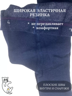 Детские колготки, в упаковке 1 пара.