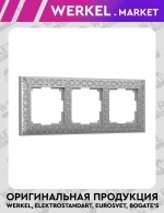 Рамка на 3 поста Antik (жемчужный) WL07-Frame-03