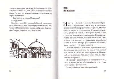 Дорога, ставшая судьбой. Наталья Сухинина