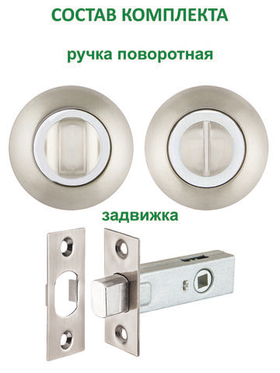 Ручка поворотная с задвижкой на круглом основании