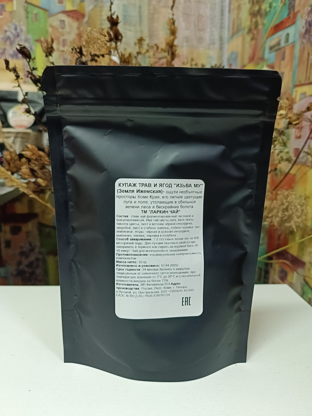 Травяной чай "Изьва Му" (Земля Ижемская)