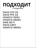 корзина для столовых приборов Haier 0120801727