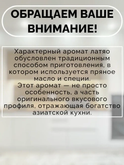 Латяо китайская закуска со вкусом Личи 20 г * 30 шт