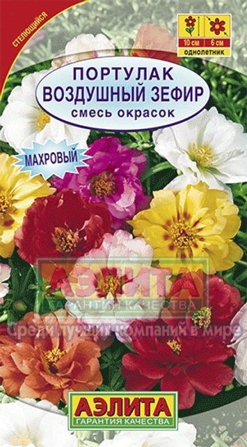 Портулак