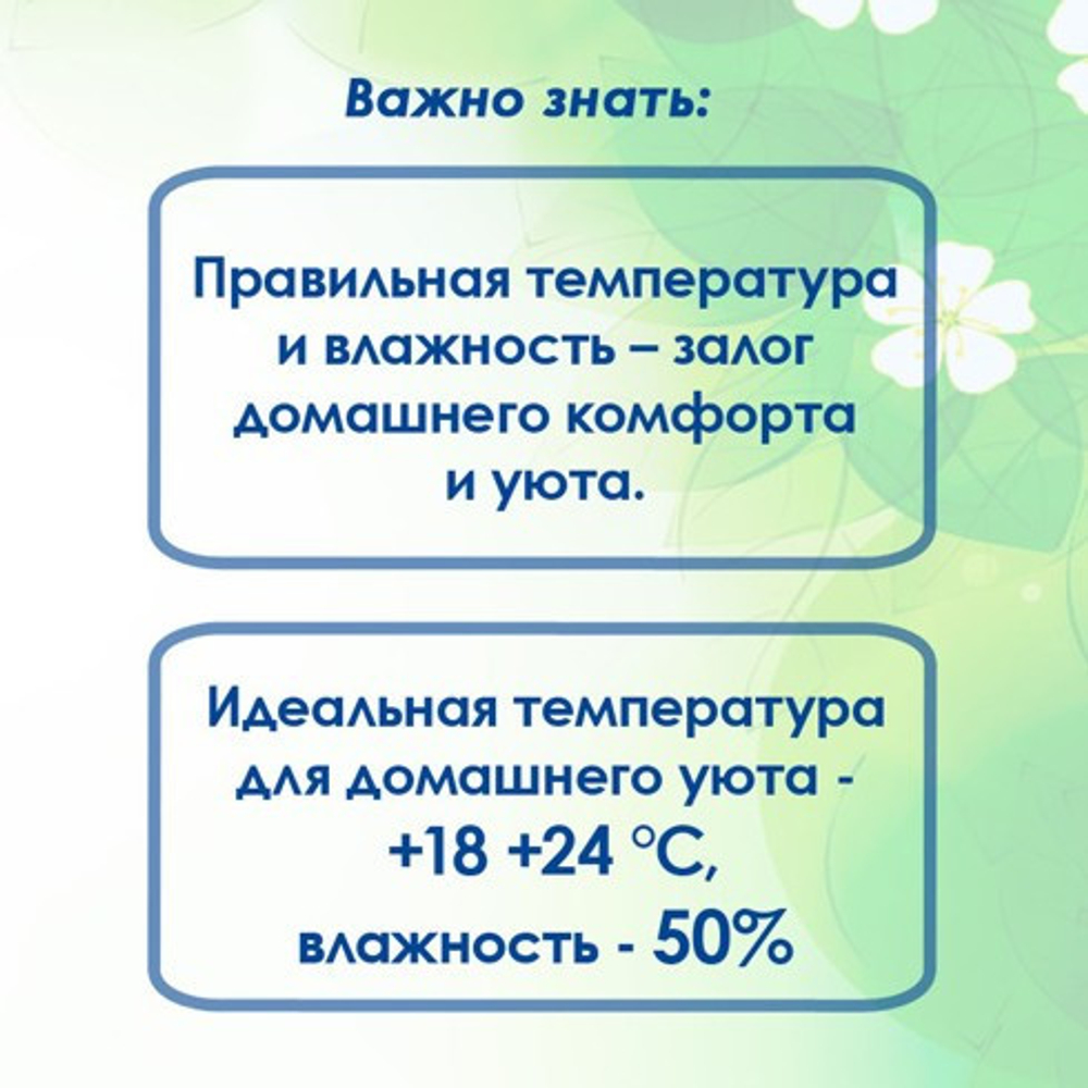 Комнатный Термогигрометр бытовой "Качество жизни"