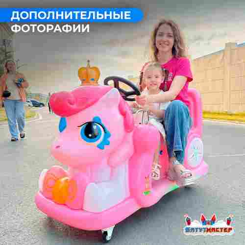 Детский электромобиль для парка «Пони заезд» двухместный, усиленная подвеска