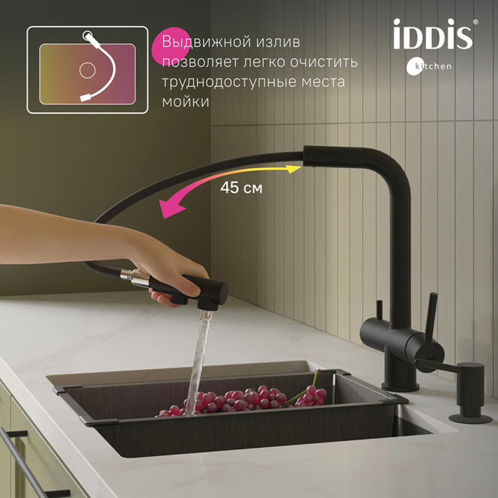 Смеситель для кухни 35к IDDIS UMBBLPFi05 "Umbra" с вых для пит.фильтра выс.пов.излив, ЧЕРНЫЙ мат.