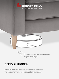 Прямой диван Хусавик
