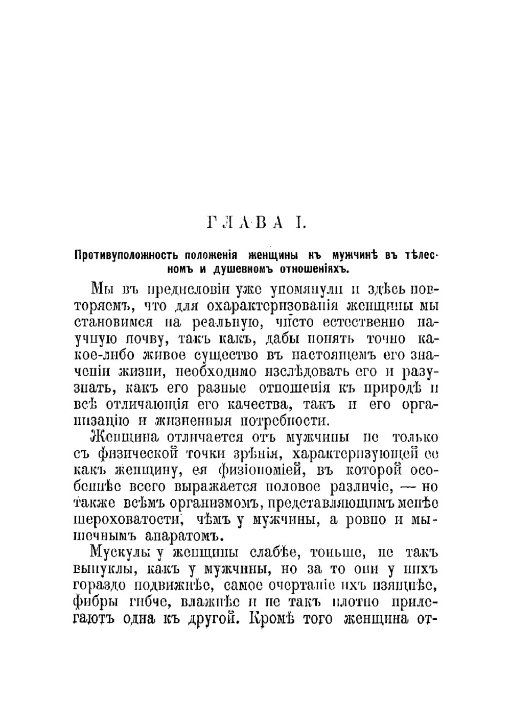 Женщина замужем | Силов В.