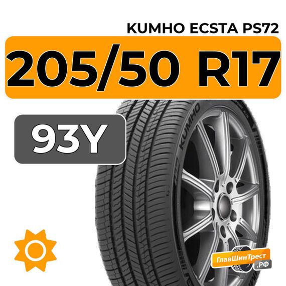 Kumho Ecsta PS72 205/50 R17 93Y XL