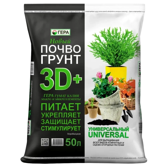 Грунт универсальный 50л 3D+ (питает, стимулир, защищает)  Гера