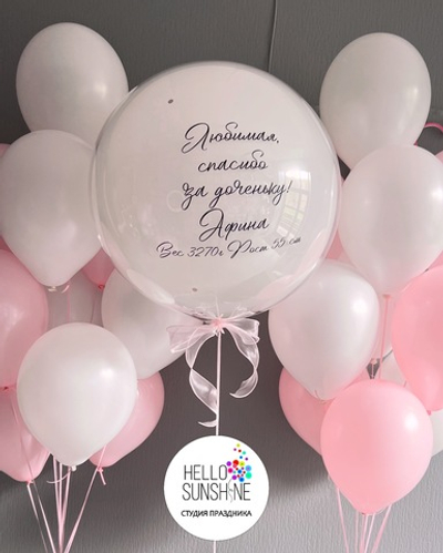 Набор шаров на выписку №15