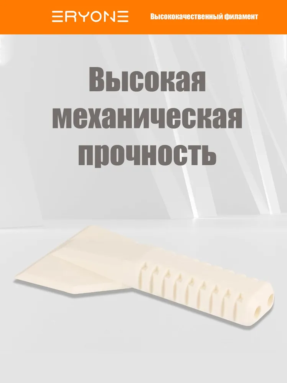 Пластик для 3D принтера ERYONE Glass Fiber ABS 1.75mm, 1kg/roll White (ABS GF)