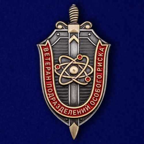 Знак "Ветеран подразделений особого риска"