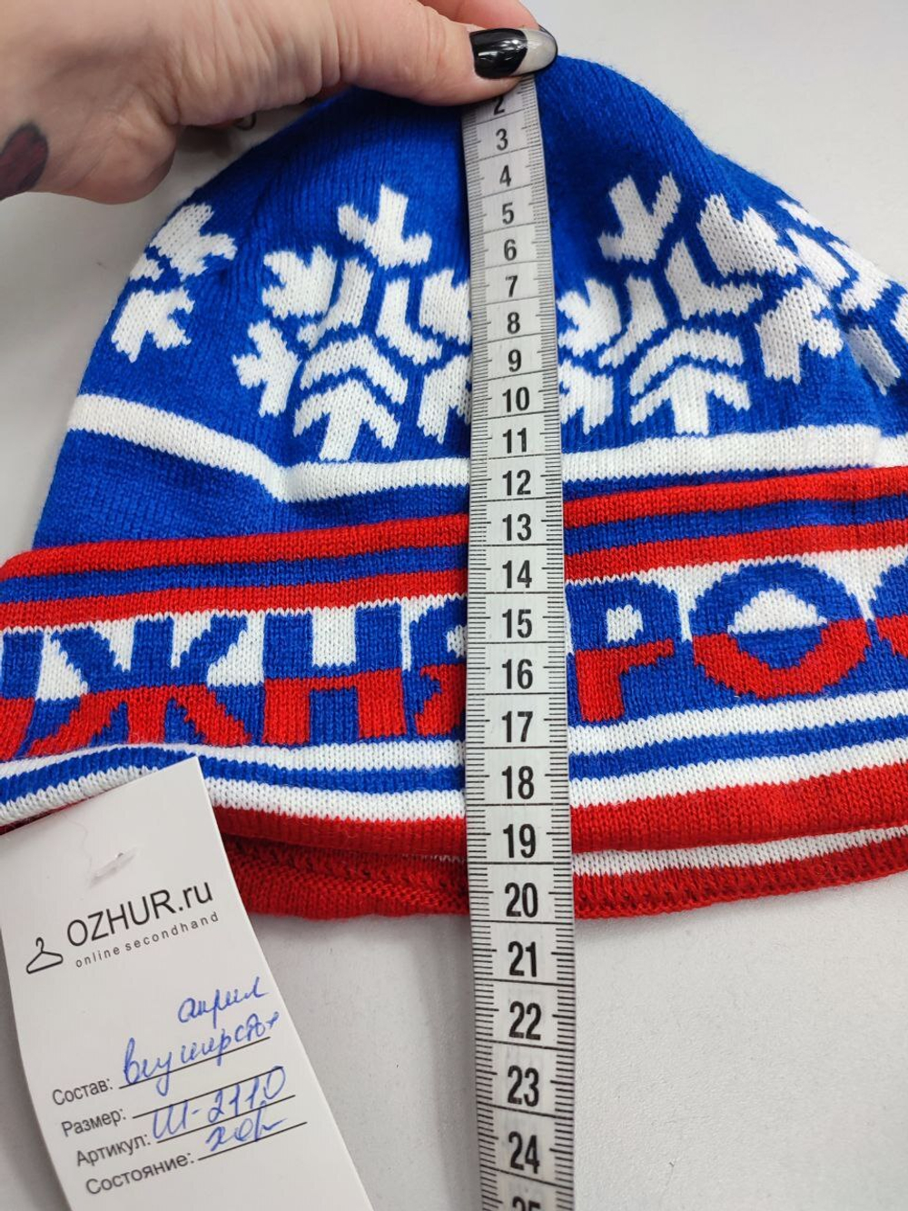 Шапка для зимнего спорта