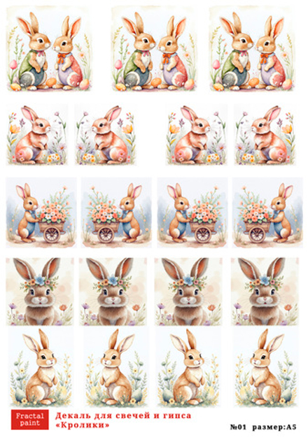 Трансфер переводной - декаль для свечей и гипса кролики 001 А5