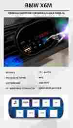 Детский электромобиль "BMW X6M" JJ2199 12V,черный