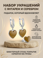 Комплект украшений с янтарём сердце пресс кирпичный