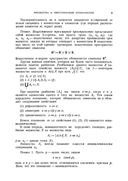 Теория графов и ее применения | К. Берж