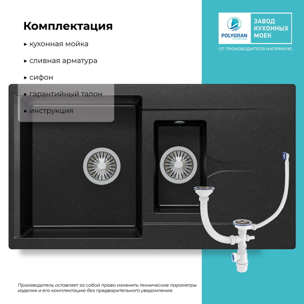 Мойка POLYGRAN BRIG-870 черный №16