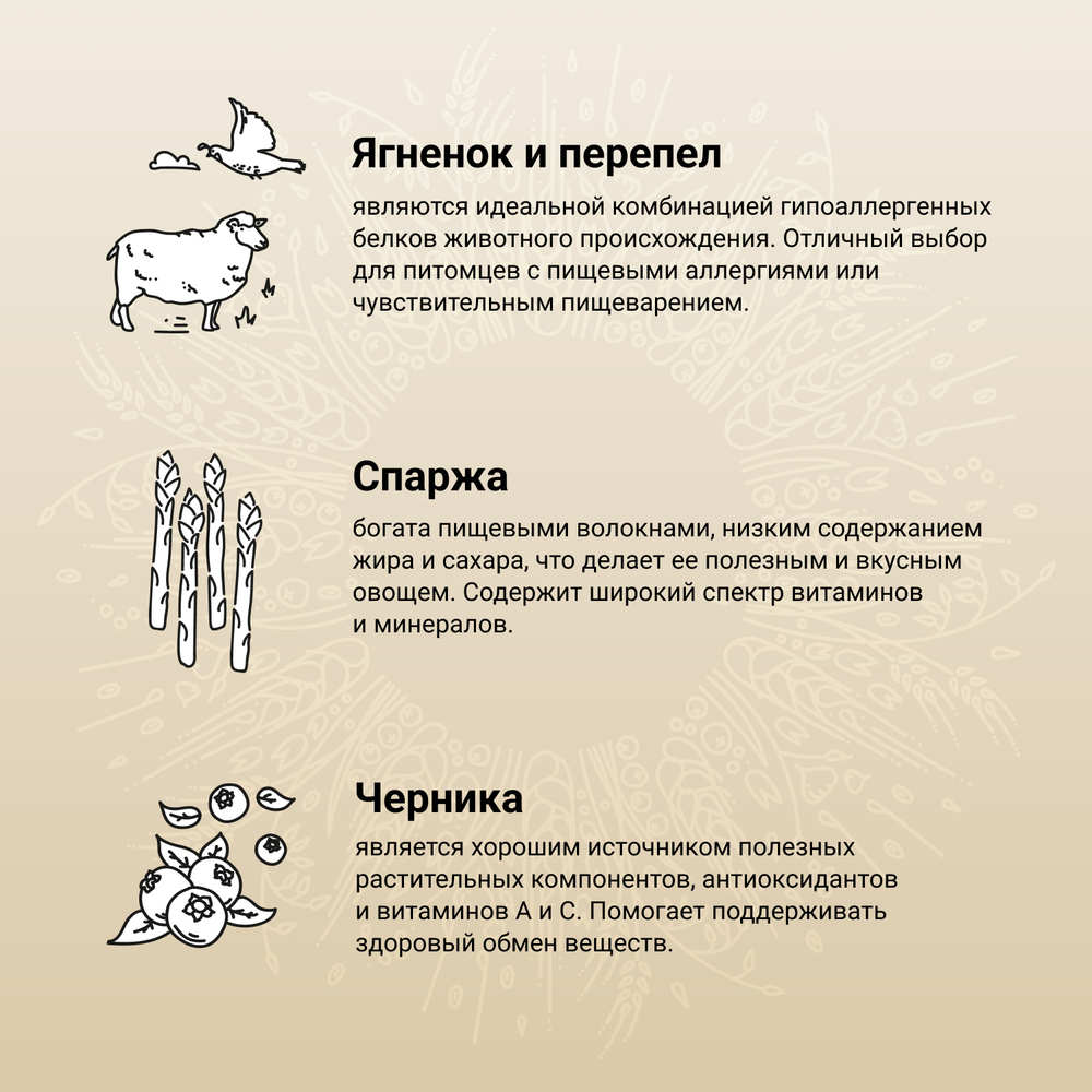 Сухой корм CRAFTIA HARMONA для взрослых собак мини пород из ягненка с перепелкой 640 гр