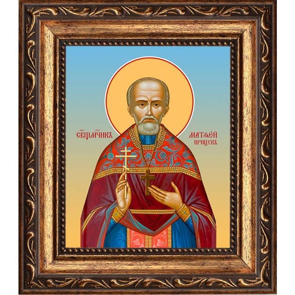 Матфей Крицук, священномученик, пресвитер. Икона на холсте.
