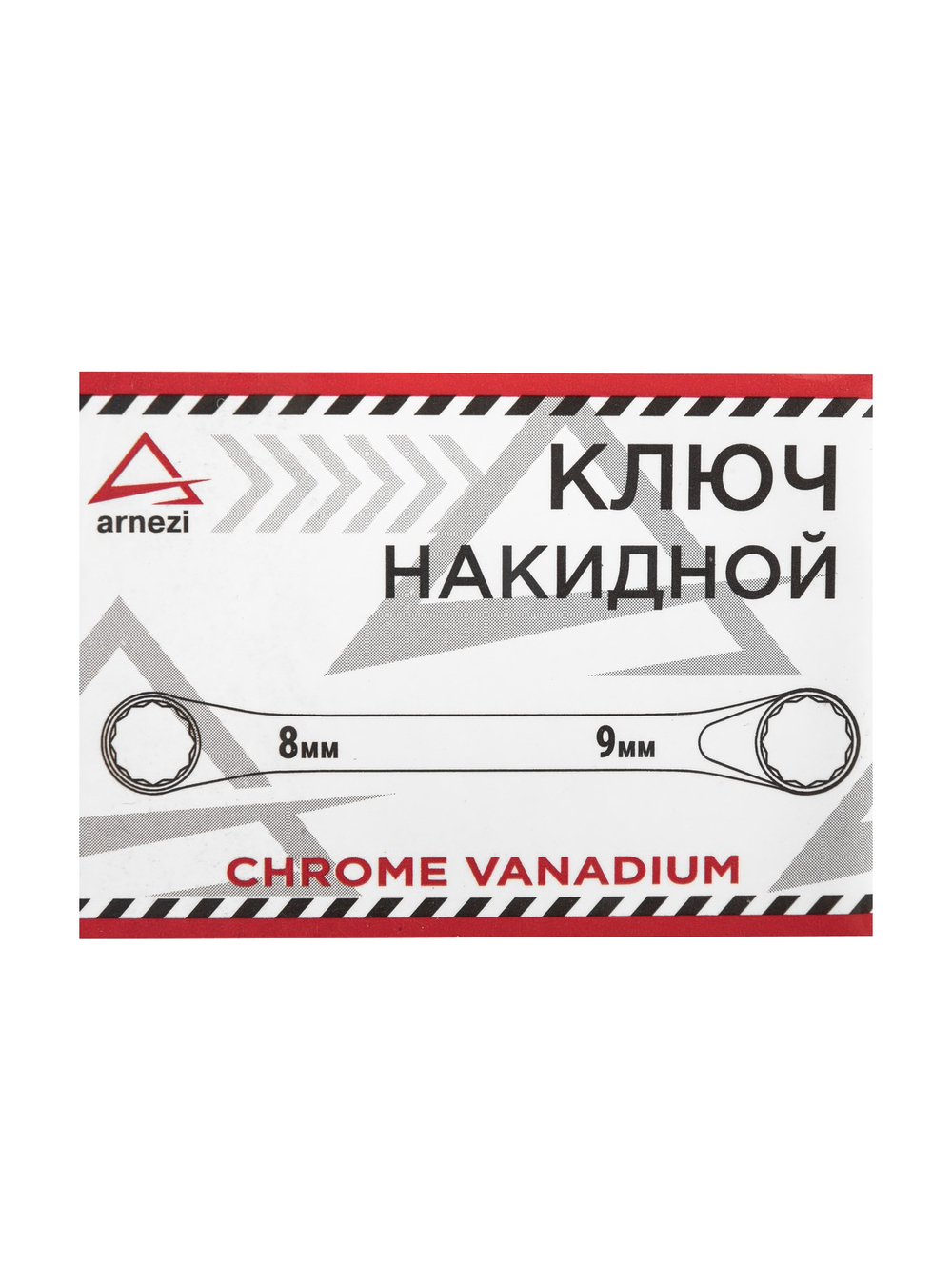 Ключ накидной 8х9 мм ARNEZI R1020809