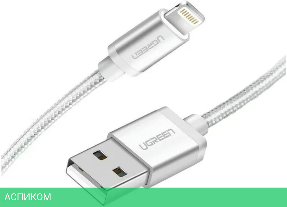 Кабель UGREEN US199-60162 Silver (60162)