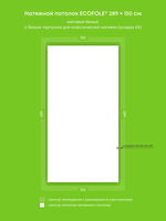 Матовый натяжной потолок 4.3 м2