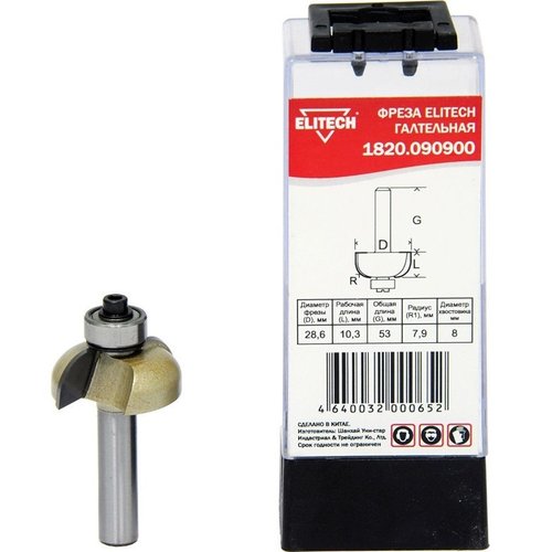 Фреза галтельная ELITECH 8мм*28,62мм*10,3мм