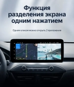 Магнитола для Ford Focus 4 2018-2024+ - Teyes LUX ONE ROUND монитор 12.3" 2K QLED на Android 10, CarPlay, 4G SIM-слот