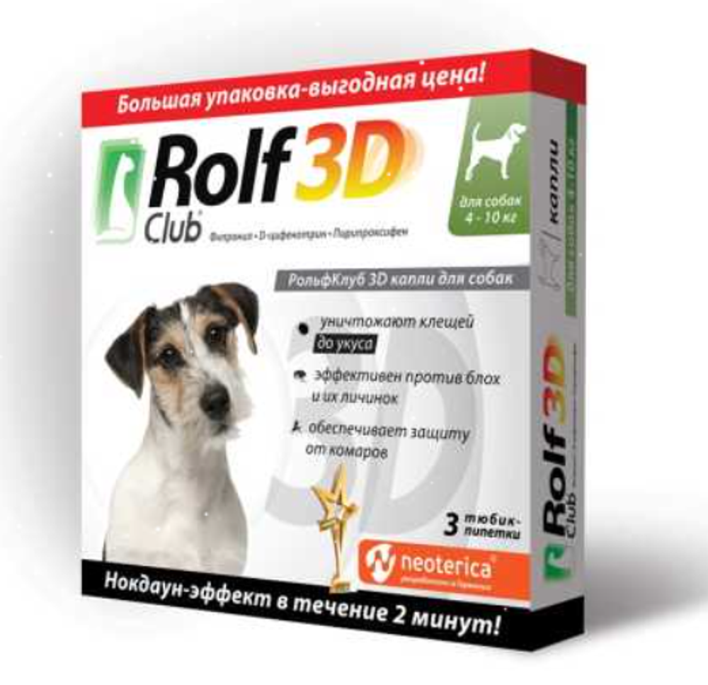 Rolf Club 3D Капли для собак 4-10 кг от блох и клещей ЦЕНА ЗА 1 ПИПЕТКУ