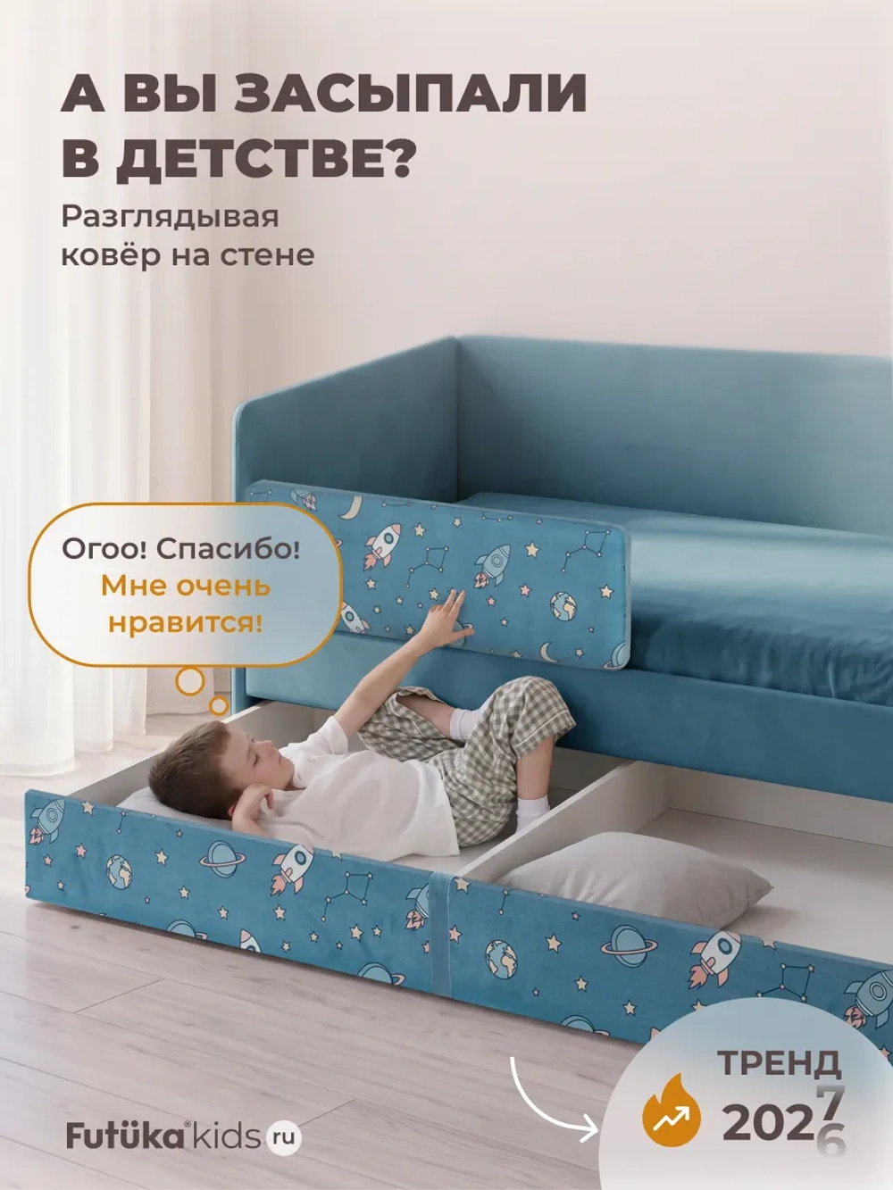 Кровать детская 160х80 с бортиком и ящиком Майло Арт