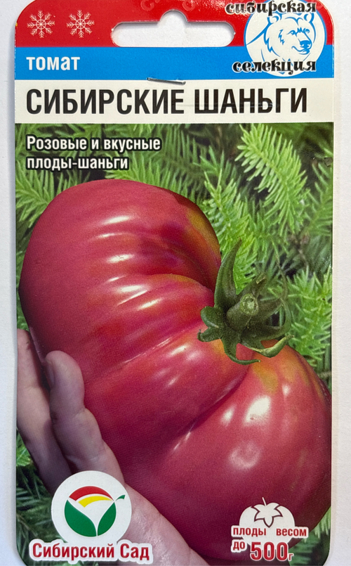 Томат Сибирские шаньги 20 шт СМТ-190