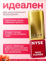 Пигмент для губ NYSE "WILDFLOWER"