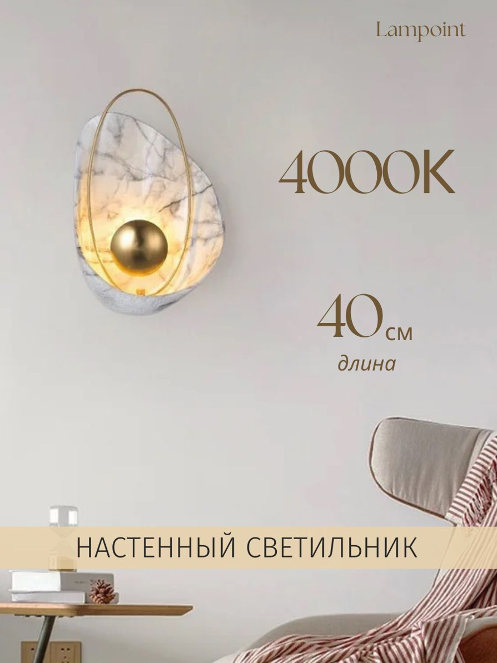 Светильник настенный светодиодный накладной 4000k, бра 5W